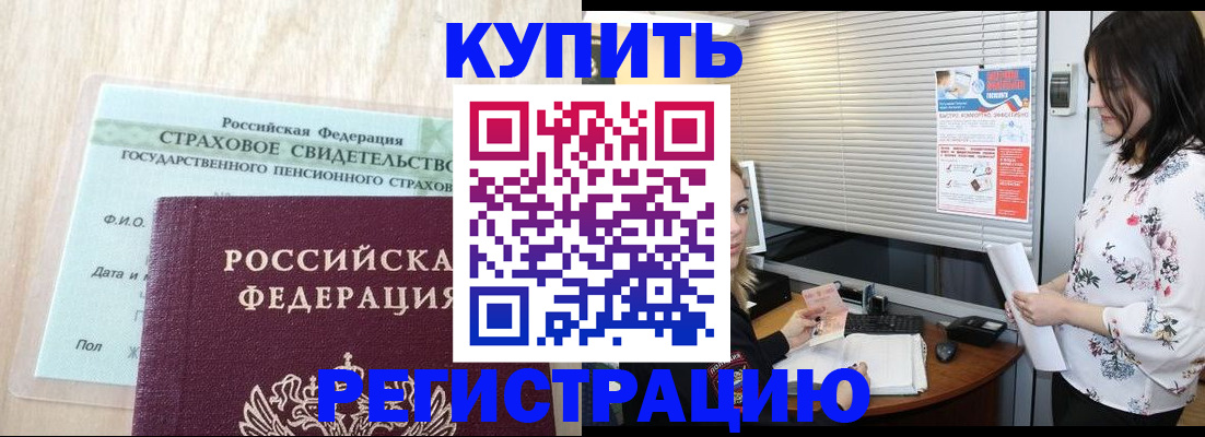 временная регистрация для школы в Туле